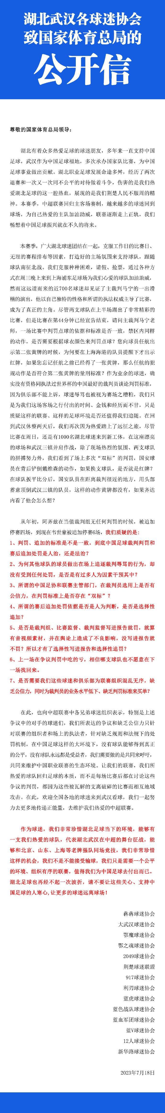 尽管巴萨想续约阿劳霍，但拜仁仍然有很小的可能性在夏窗签下他，并且也愿意花高价。